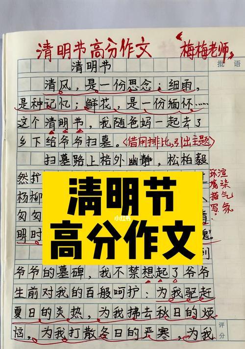 清明作文800字怎么写？（《关于清明作文800字》）