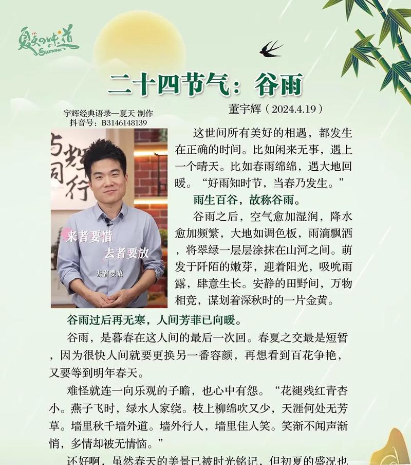 有关谷雨主题由来介绍作文怎么写的作文600字（《春意盎然，谷雨润心田——我与小伙伴的田野趣事》）