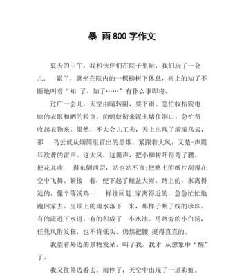 有关校园暴力谷雨作文怎么写的作文600字（《雨后校园的色彩》）