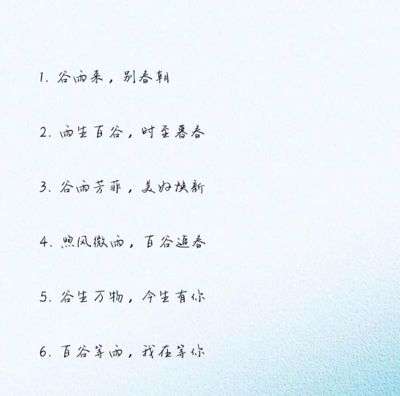 谷雨作文怎么写？（《谷雨时节，墨香浓》）