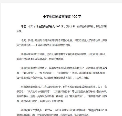 新昌清明民间故事作文怎么写？（《新昌清明：小宝的故事与传统印记》）