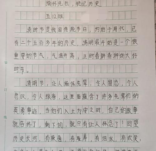 以清明之际作文为话题的作文怎么写（《清明忆思：童心追忆先人路》）