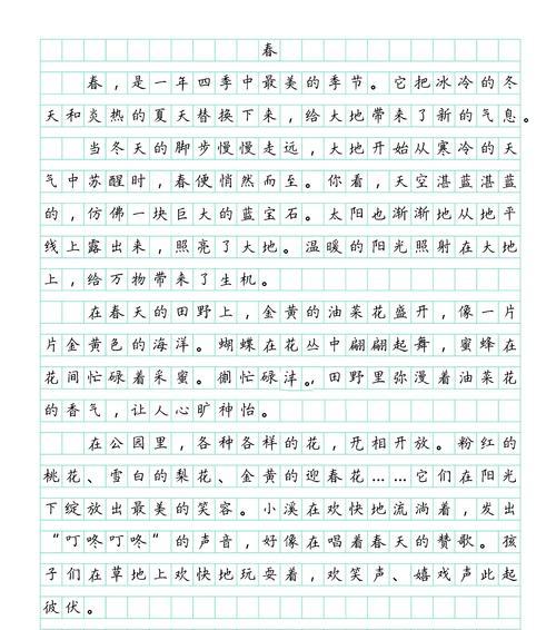春分作文600字高中作文怎么写？（《春分时节的友谊交响曲》）