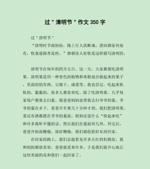 以清明趣味游戏作文为话题的作文怎么写（《清明节的奇妙游戏：智破谜题》）