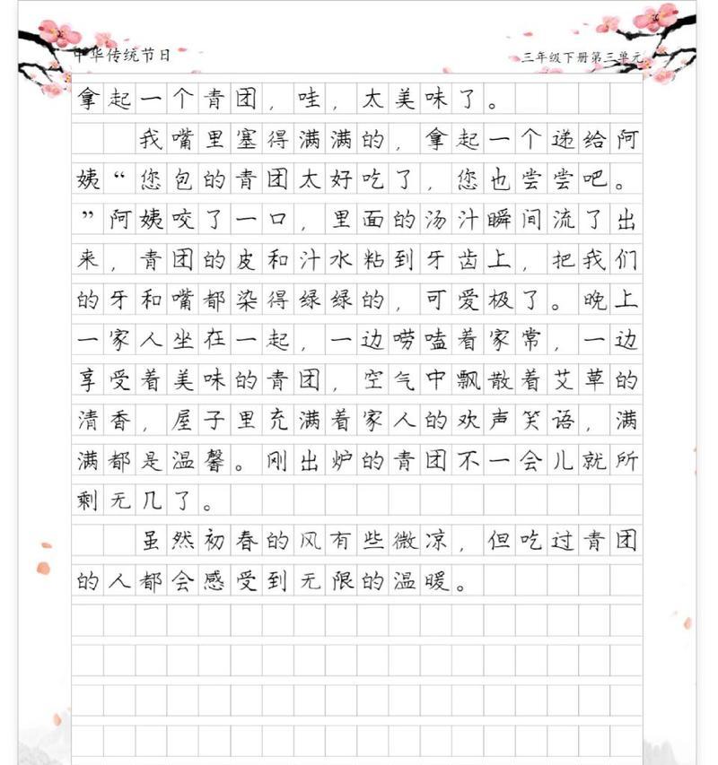 闽南清明粿作文怎么写？（《清明节的闽南情结——阿杰与阿芳的故事》）