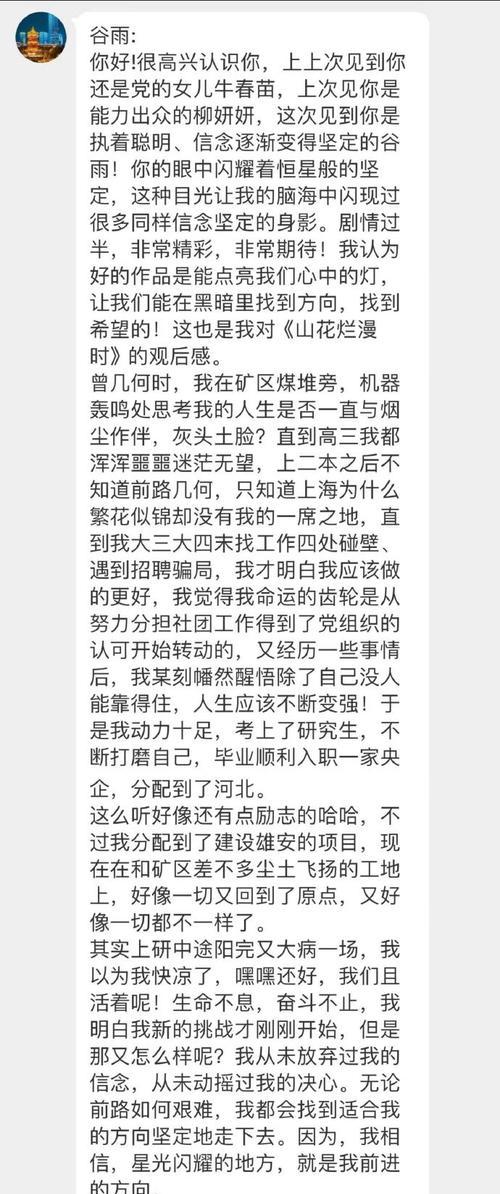 谷雨现场活动观后感作文怎么写？（《谷雨时节，青春的色彩》）
