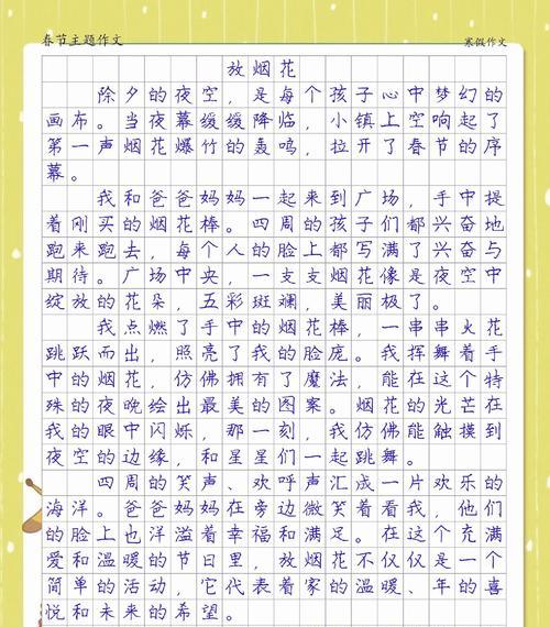 清明节要放烟花吗（《清明时节话爆竹——子安与朋友的思辨》）
