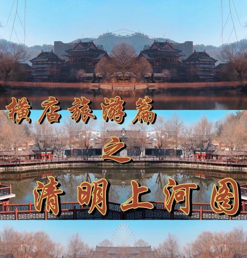 横店清明上河图作文怎么写？（《小小探秘者：横店清明上河图奇遇记》）