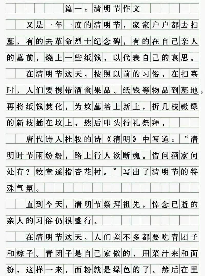 清明和谷雨的含义和民俗（《春意浓时读书声》）