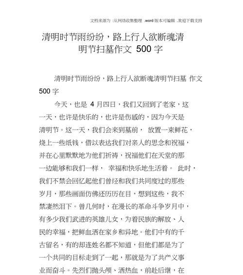 以清明对天气的影响作文为话题的作文怎么写（《清明时节雨纷纷，少年心事与云深》）