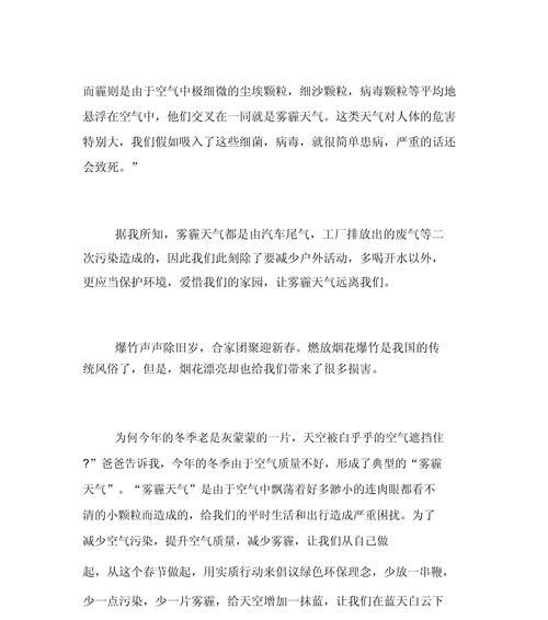 以清明防疫倡议书作文为话题的作文怎么写（《春回大地，防疫先行》）