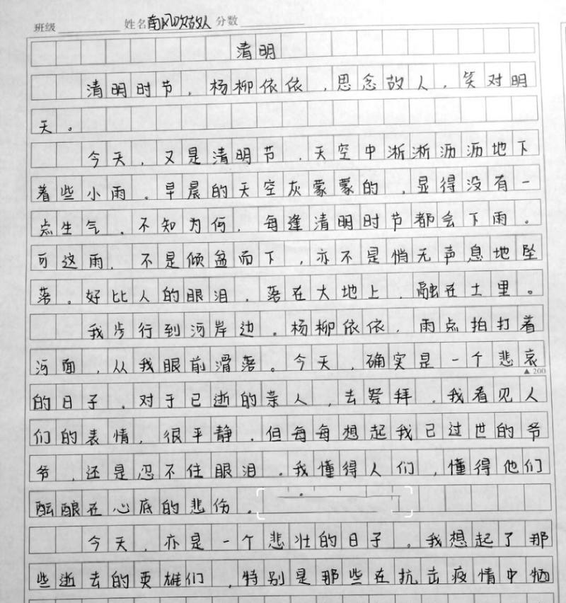 有关兰溪的清明作文的作文怎么写（《兰溪清明忆故人》）