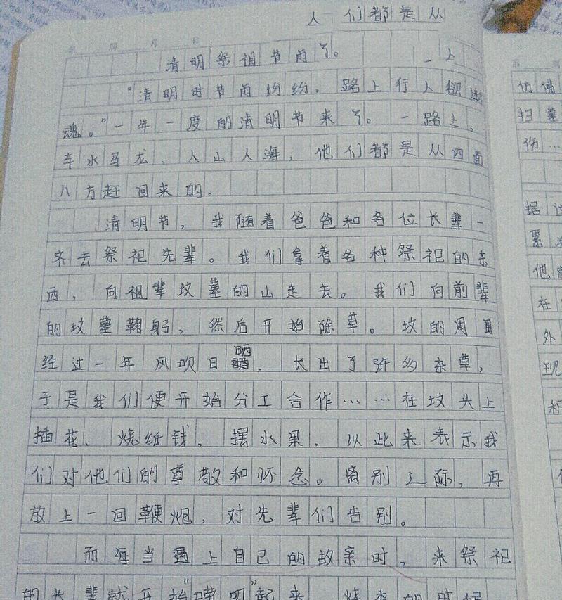 有关清明祭祖所思所感作文的作文怎么写（《清明祭祖所思所感作文》）