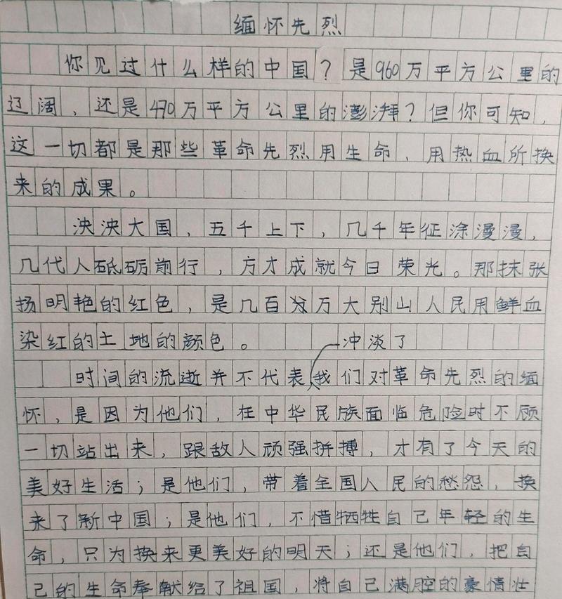以清明团的小作文为话题的作文怎么写（《清明时节雨纷纷，少年心事细如尘》）