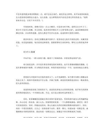 春分的作文怎么写（《“春天来了，你们有没有觉得一切都重新充满了希望？”我笑着问他们。》）