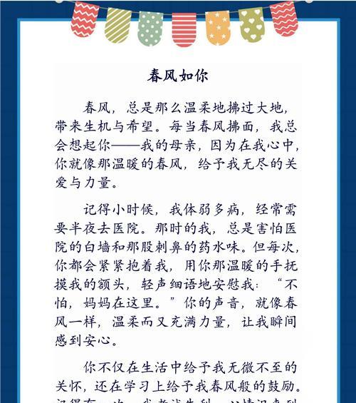 何处不春分作文作文怎么写？（《“小智，古人云‘一年之计在于春’，你有没有什么新计划？”我问。》）