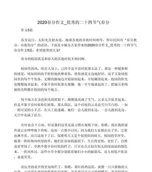 瓜州的意思（《春分时节瓜州游》）