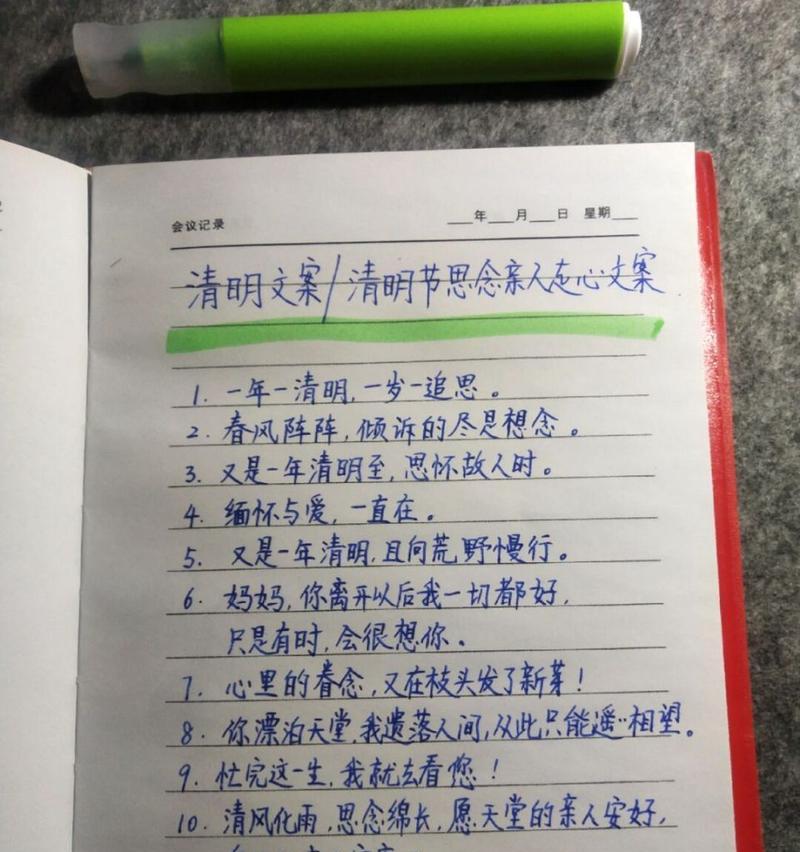 有关清明节的好妈妈短句的好句子怎么写（《清明时节雨纷纷》）