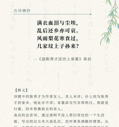 清明节在农村有哪些传统短句好句？（《春风又绿江南岸，清明时节雨纷纷》）