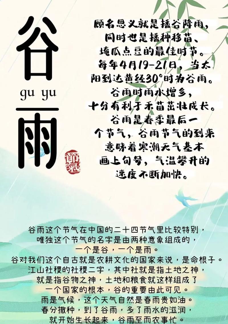 谷雨之美说说好句有哪些？（《雨润春深》）