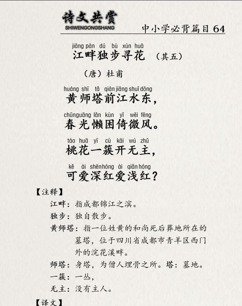 有关清明寻花初中句子的短句摘抄（《翠染踏春径，清明寻芳草》）
