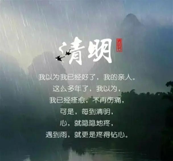 有关说说农历的清明节句子的句子怎么写（《春祭：清明之约》）