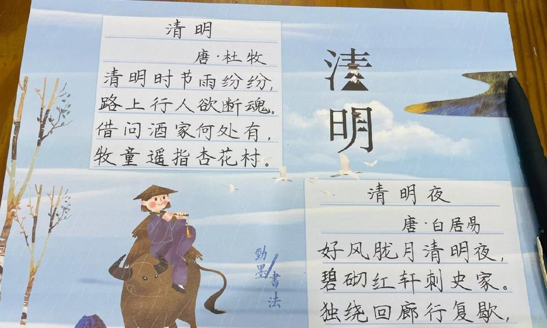 清明节景色的摘抄好句有哪些？（《清明之绘：翠绿新芽中的一纸墨香》）