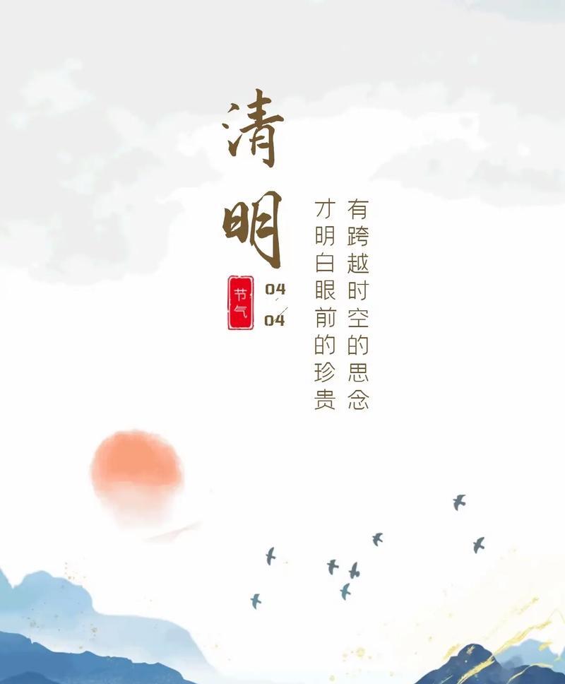 有关清明节故乡风景摘抄的句子怎么写（《春回乡野：清明细语》）