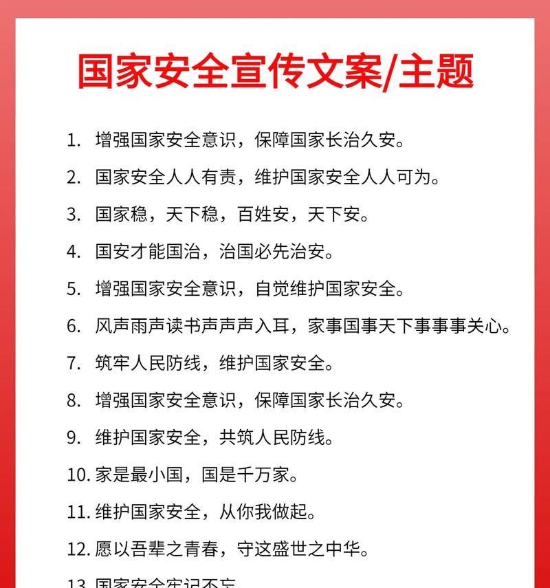 国家安全教育日向学生传达哪些重要信息？（《国安之光耀古籍，学子心田润德行》）