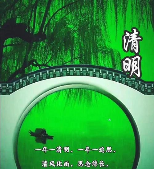 清明时节忆故人的意思（《清风细雨话凄凉，纸上记忆春意浓》）
