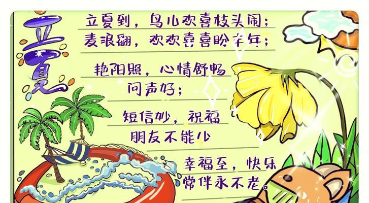 立夏和谷雨的节气摘抄好句有哪些？（《立夏谷雨间，岁月静好语》）