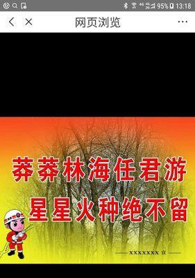 有关清明祭祖与森林防火短句的句子怎么写（《春回翠屏，慎火明德：清明祭祖与护林情》）
