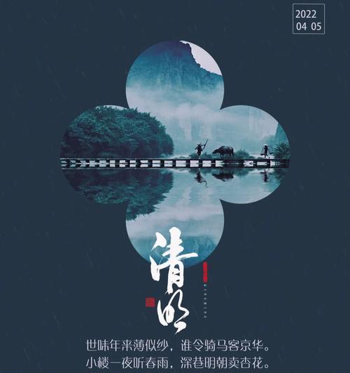 清明节如何寻找春天的励志名言？（《清明寻春：旧时风物与今朝立志》）