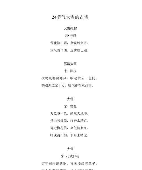 有关谷雨时节故乡的雪摘抄的句子怎么写（《春雪融时故乡思》）