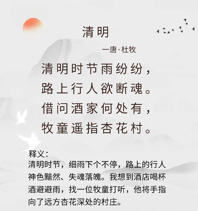 清明节摘抄好句有哪些？（《烟雨清明：一纸素笺寄哀思》）