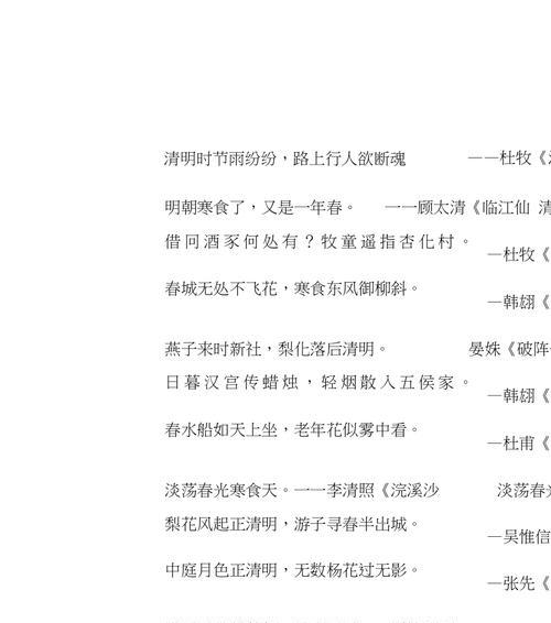 清明节爱国短句好句有哪些？（《翠柳依依话清明，情怀悠悠忆英魂》）