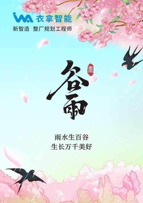 谷雨时节的美景素材有哪些？（《雨润春光绘翠屏》）