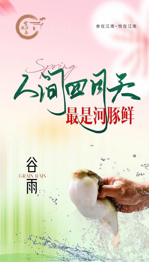 有关一年级谷雨美食节句子的短句怎么写（《谷雨甘霖，美食集雅》）