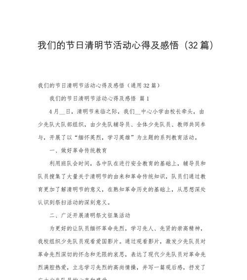 有关清明感悟为主题的短句的短句怎么写（《清明时节雨纷纷，路上行人欲断魂》）