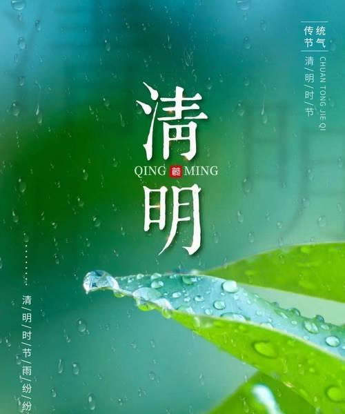 有关清明是绿色的短句的句子怎么写（《清明之绿，春意盎然》）