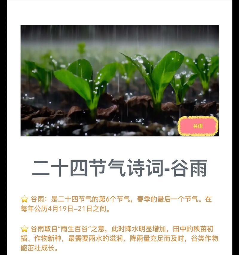 从谷雨到立夏的变化有哪些好句摘抄？（《谷雨至立夏：春意阑珊，夏序初开》）