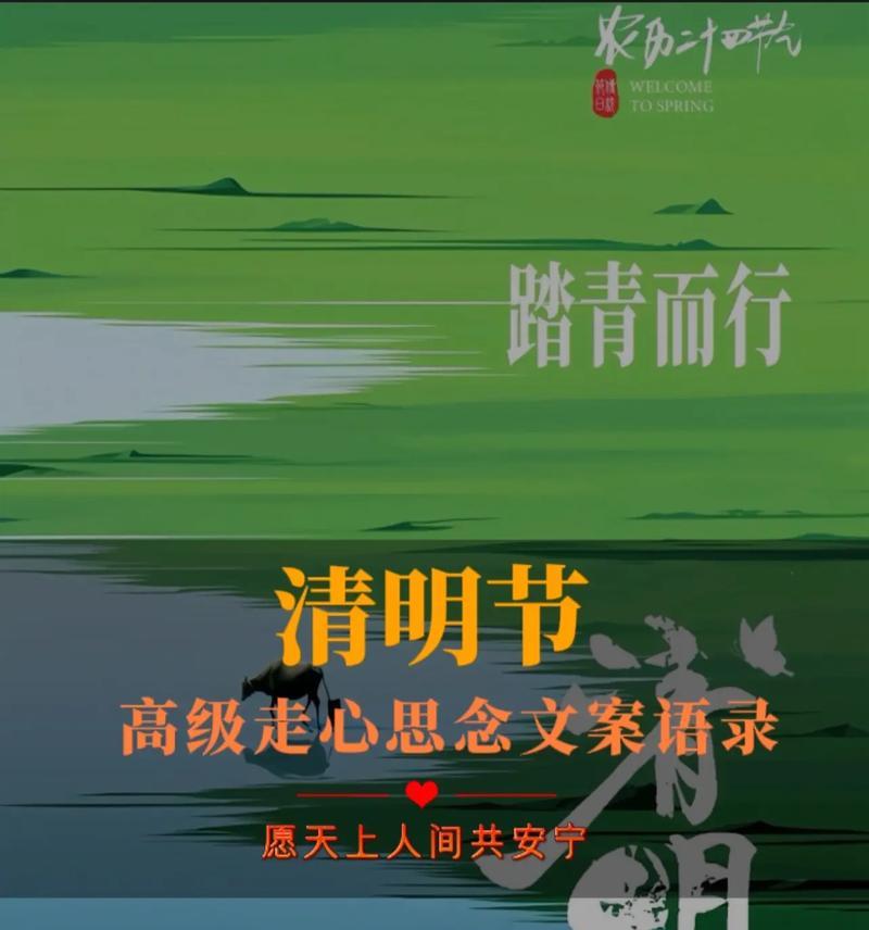 乃万清明节句子有哪些好句？（《青翠雨中思——清明时节怀古情》）