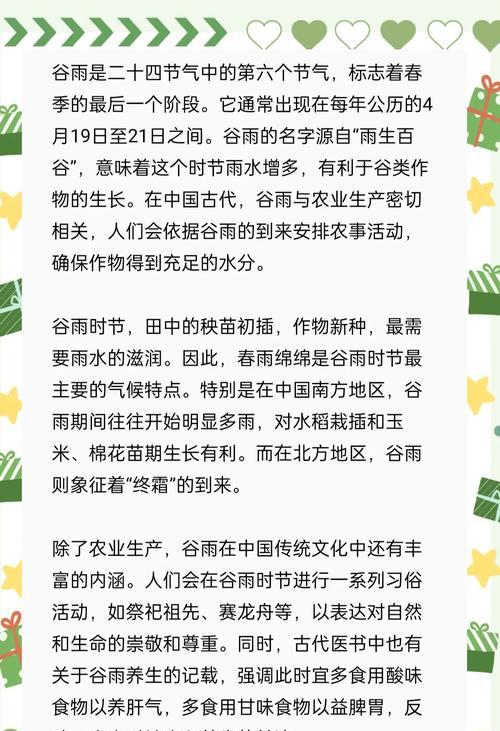 谷雨的特点是什么意思（谷雨时节，润物细无声）