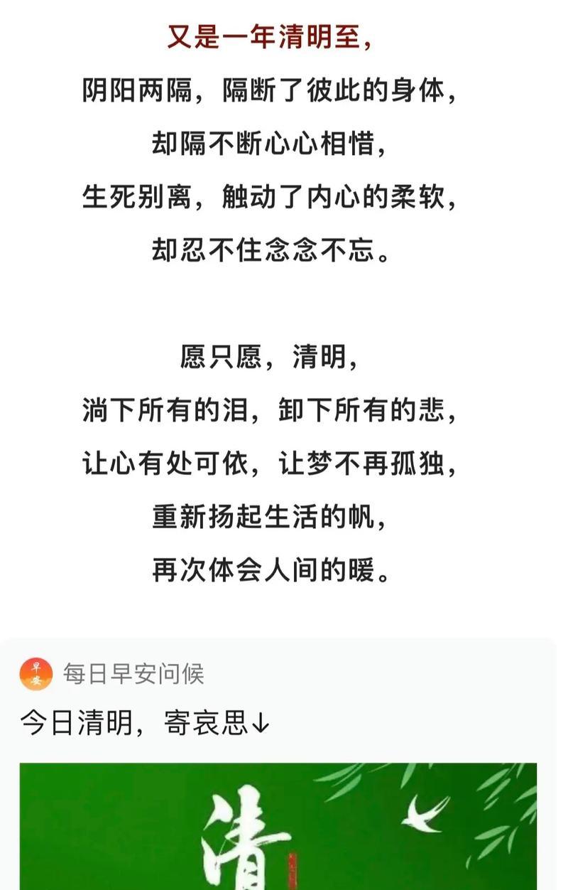 清明节如何表达思念？（《春祭怀古》）