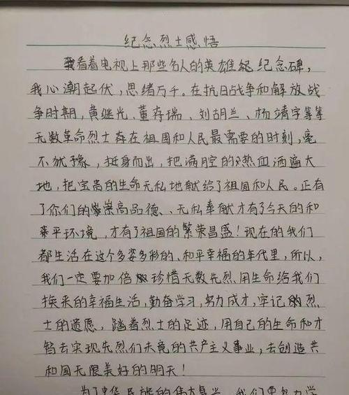 清明节公安烈士感想短句好句有哪些？（《翠柏映忠魂：清明节公安烈士哀思赋》）