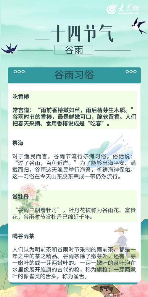 关于谷雨的节气特点（《谷雨润心田：诗韵里的四月天》）