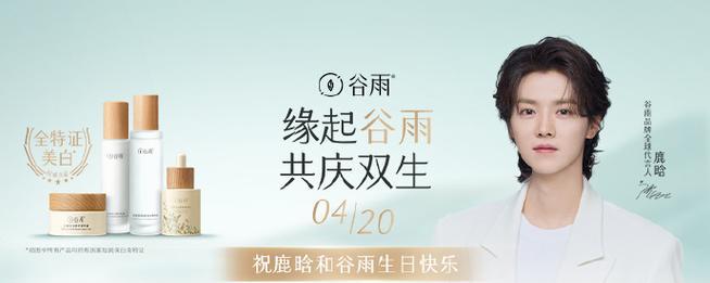 谷雨时节朋友生日祝福语怎么写？（《春光绚烂，谷雨佳朋庆生序》）