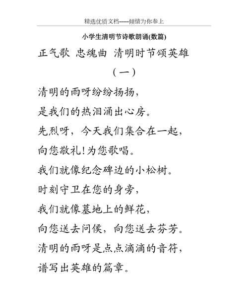 清明节校园生活短句好句有哪些？（《翠色摇风忆故人：清明校园追思录》）