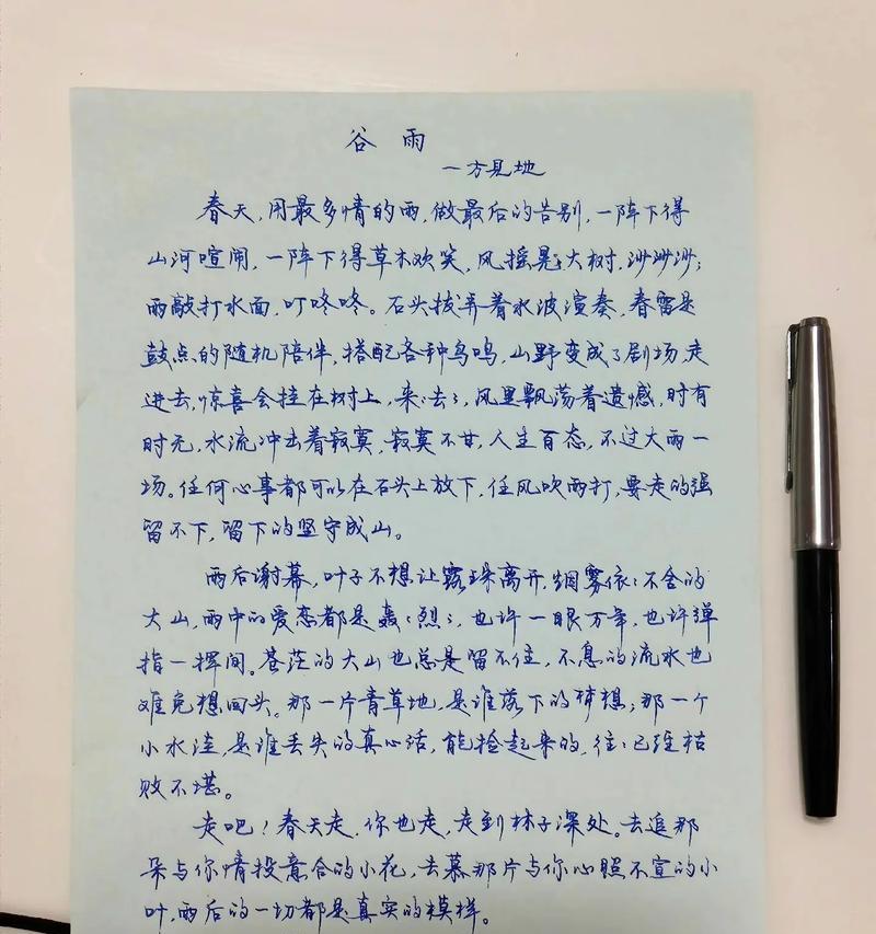 谷雨初一摘抄好句有哪些？（《谷雨初一，笔墨雅集》）