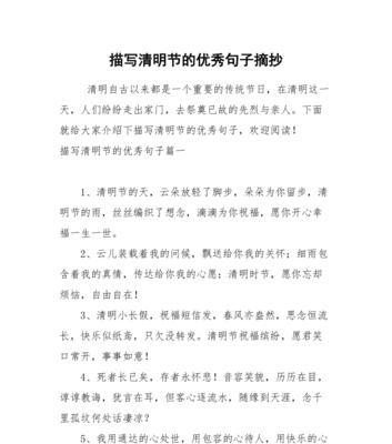 在家隔离的句子怎么写（《宅居清明：春雨润心田》）